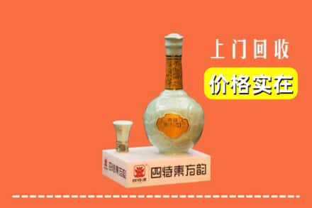 枣庄滕州市回收四特酒