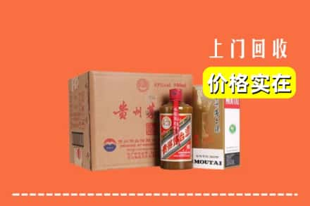 枣庄滕州市求购高价回收精品茅台酒