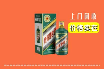 枣庄滕州市回收纪念茅台酒