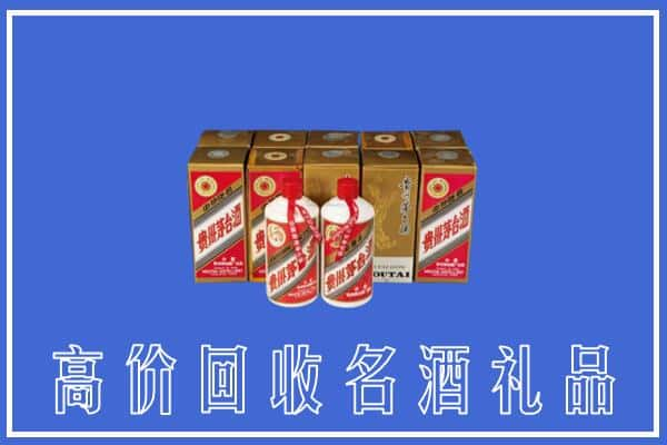 枣庄滕州市回收茅台酒